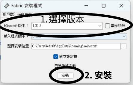 Minecraft JAVA 版 Prism Launcher、官方啟動器 安裝模組完整教學 Minecraft JAVA 版 Prism Launcher、官方啟動器 安裝模組完整教學