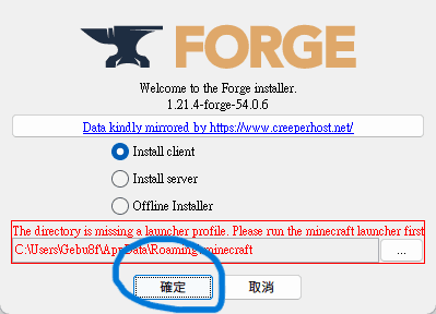 Minecraft JAVA 版 Prism Launcher、官方啟動器 安裝模組完整教學 Minecraft JAVA 版 Prism Launcher、官方啟動器 安裝模組完整教學